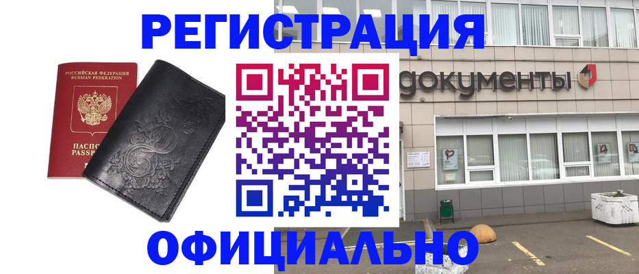 временная регистрация госуслуги в Саках