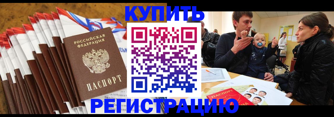 миграционный учет в Саках